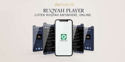 রুকইয়াহ বিষয়ক অ্যাপস 3 Ruqyah player রুকইয়াহ বিষয়ক অ্যাপস