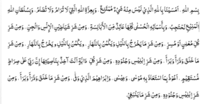 বাড়িতে জিনের সমস্যা? 1 bari theke jinn taranor doa বাড়িতে জিনের সমস্যা?