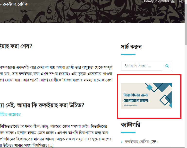 d-153204 ads demo 2 বিজ্ঞাপন দিতে যোগাযোগ করুন