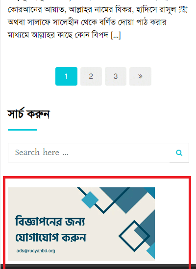 m-153023 ads demo 3 বিজ্ঞাপন দিতে যোগাযোগ করুন