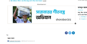বিজ্ঞাপন দিতে যোগাযোগ করুন 4 Screenshot 2024 02 26 211248 বিজ্ঞাপন দিতে যোগাযোগ করুন