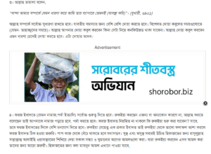বিজ্ঞাপন দিতে যোগাযোগ করুন 3 Screenshot 2024 02 26 212224 বিজ্ঞাপন দিতে যোগাযোগ করুন
